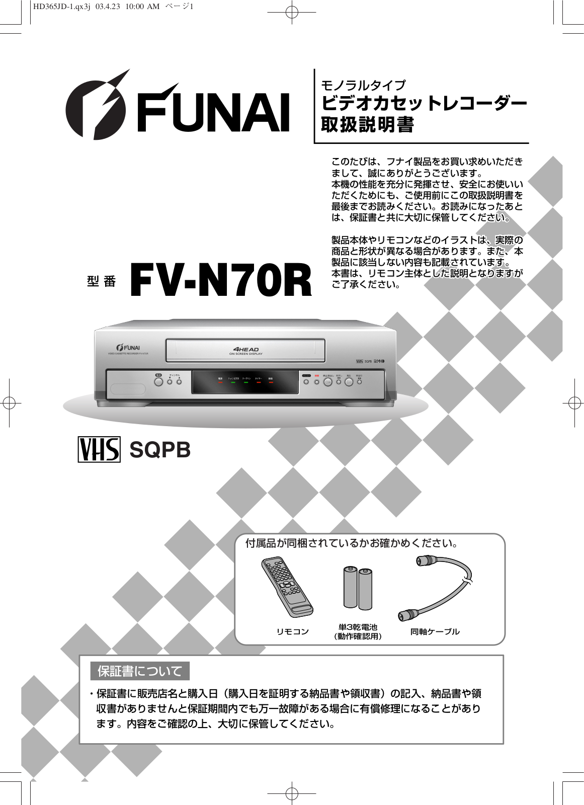 Funai FV-N70R Owner's Manual