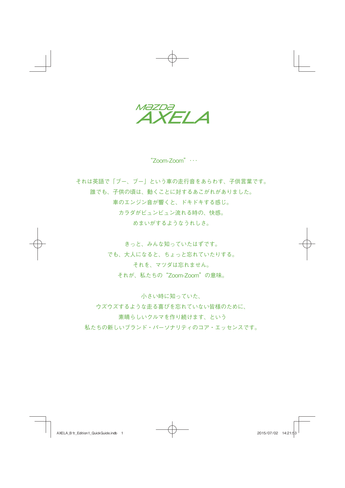 Mazda Axela 2016 Japanese Owners Manual