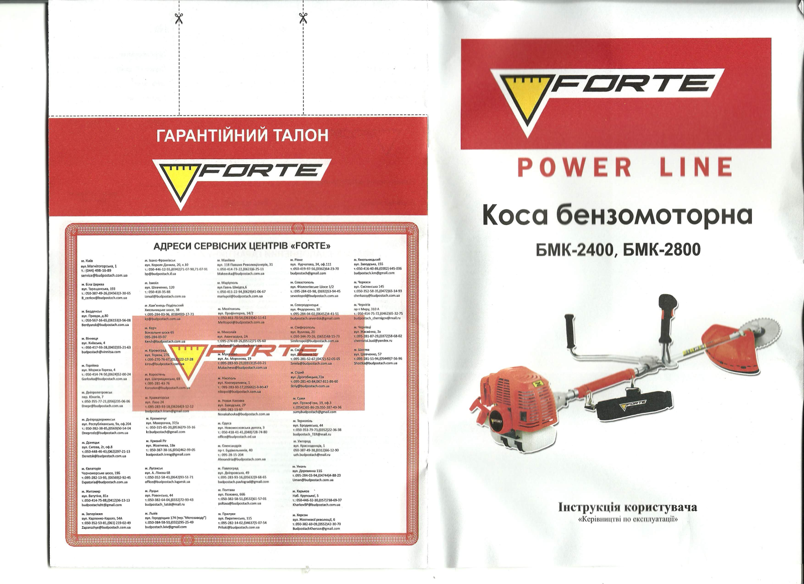 Forte БMK-2400, БMK-2800 User Manual