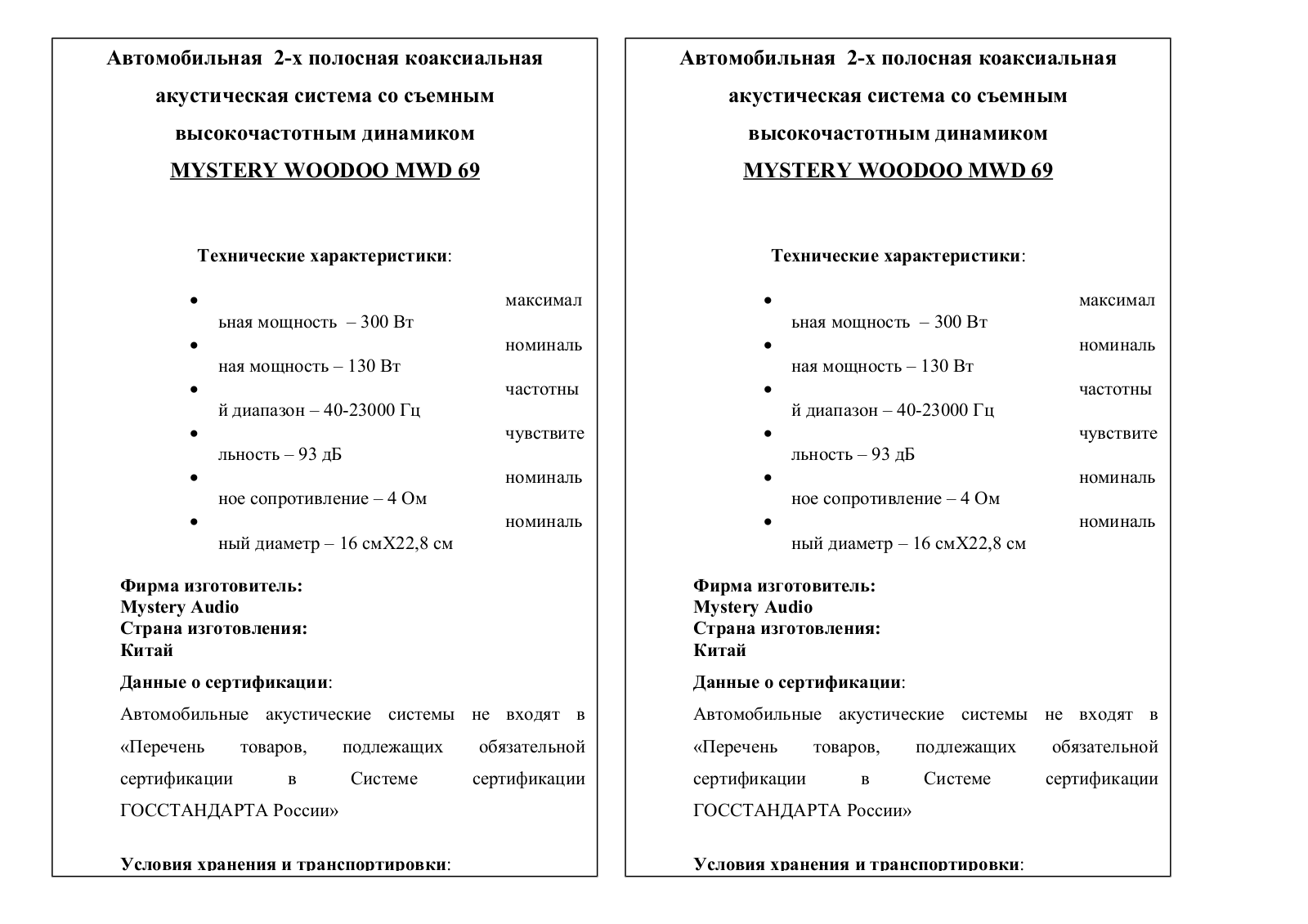 MYSTERY MWD69 User Manual