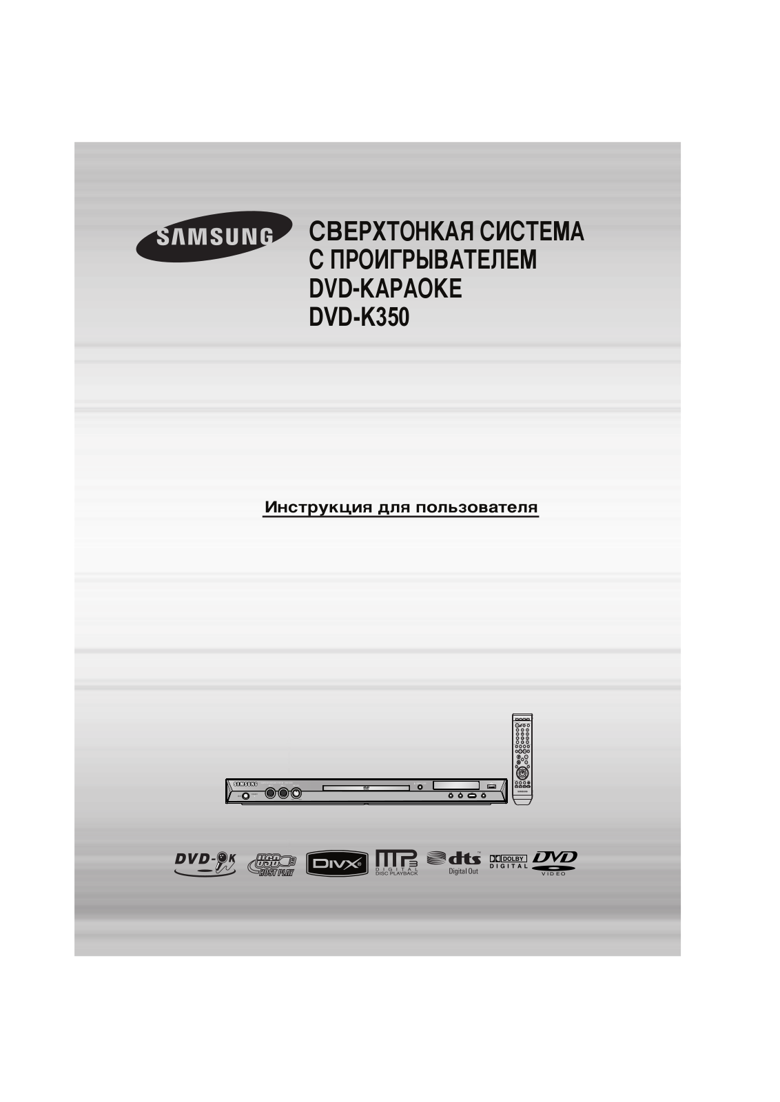 Samsung DVD-K350 User Manual