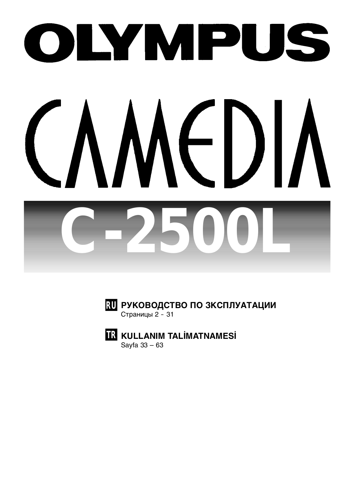 Olympus C-2500L User Manual