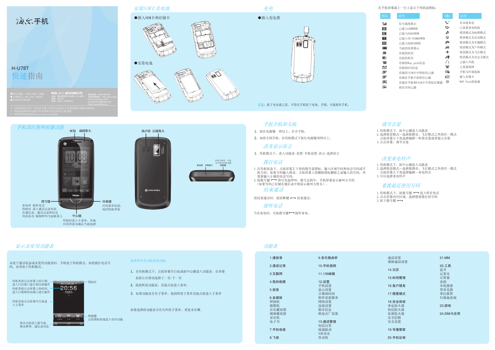 Haier H-U78T User Manual