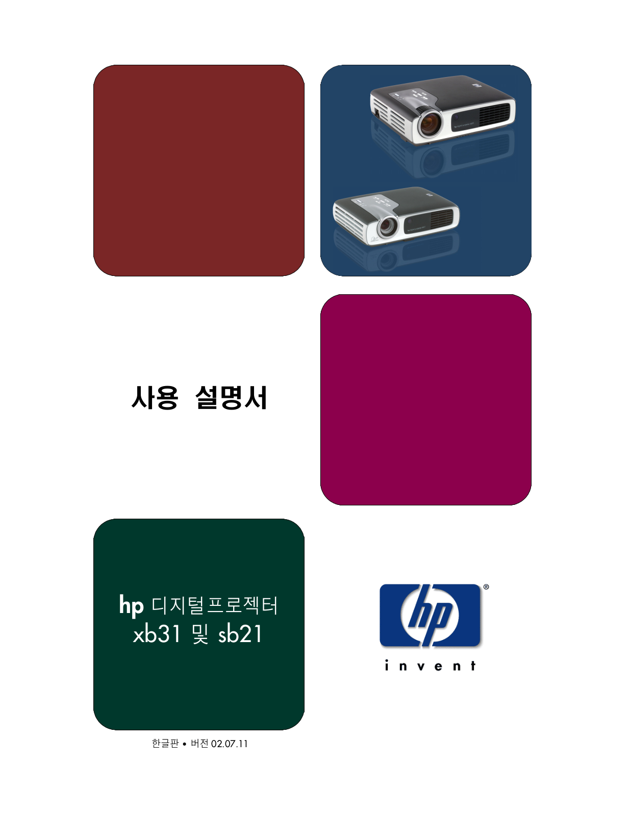 Hp SB21 User Manual