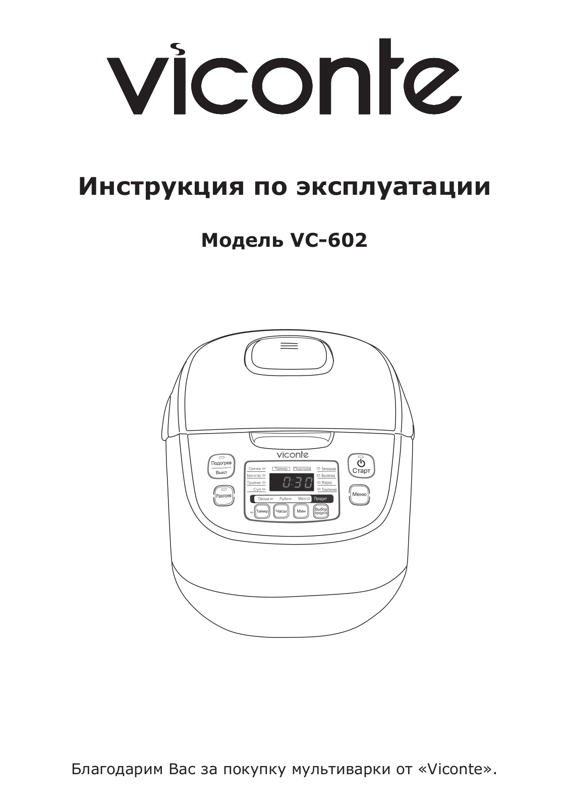 Viconte vc-602 User Manual