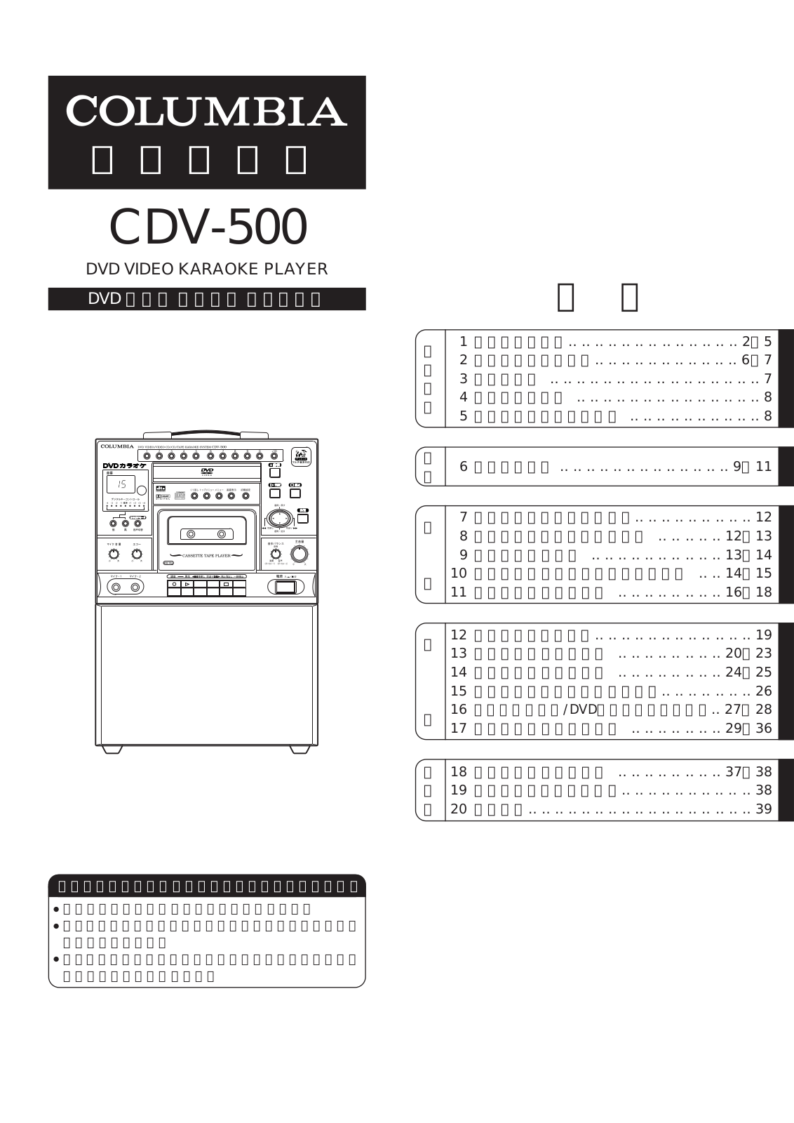 Denon CDV-500 Owner's Manual