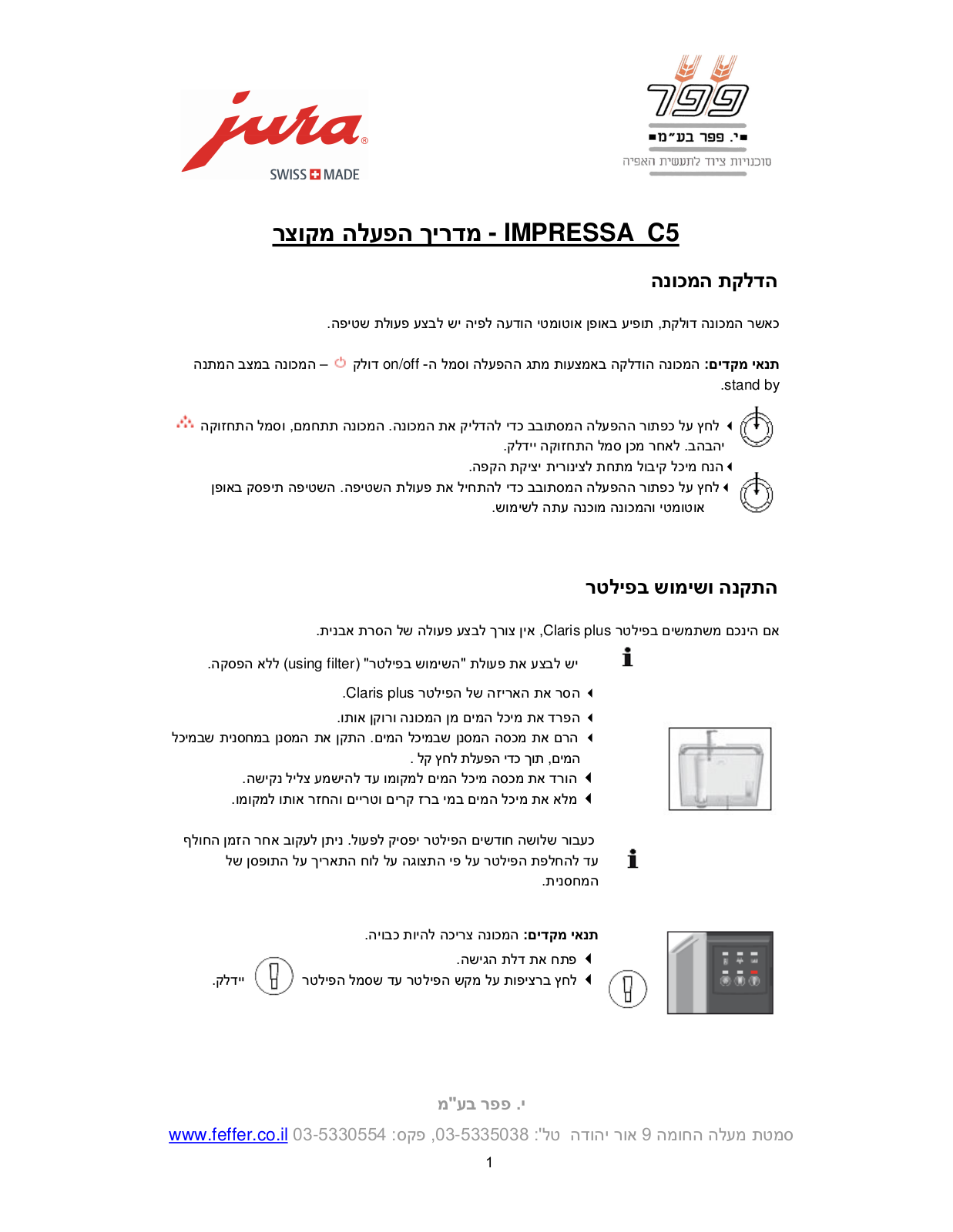 Jura IMPRESSA C5 User Manual