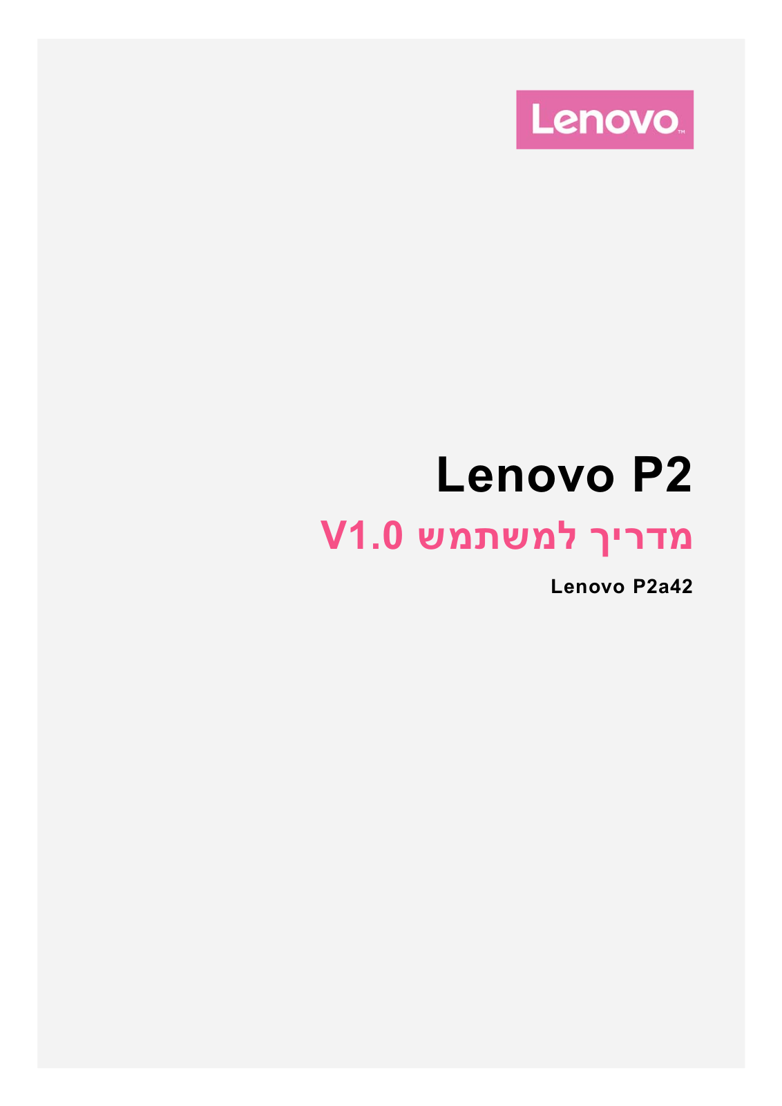 Lenovo P2 User Guide