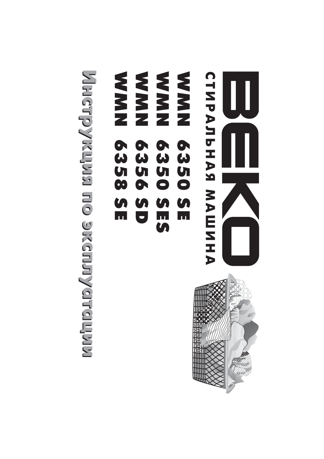 Beko WMN 6356 SD, WMN 6358 SE User Manual