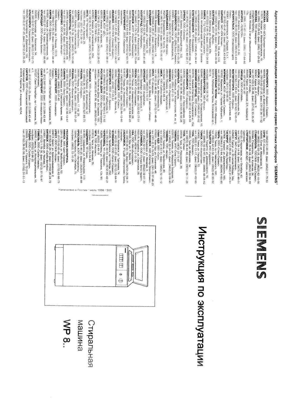Siemens Siwamat 8080, Siwamat 8090, Siwamat 8100, WP 8100, WP 80900 User Manual