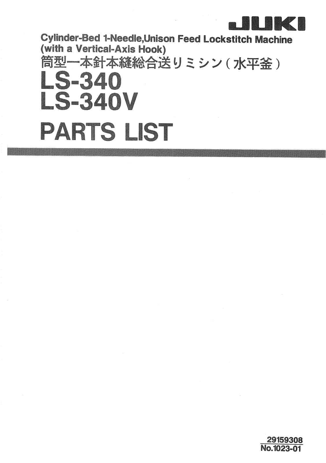 JUKI LS-340, LS-340V Parts List