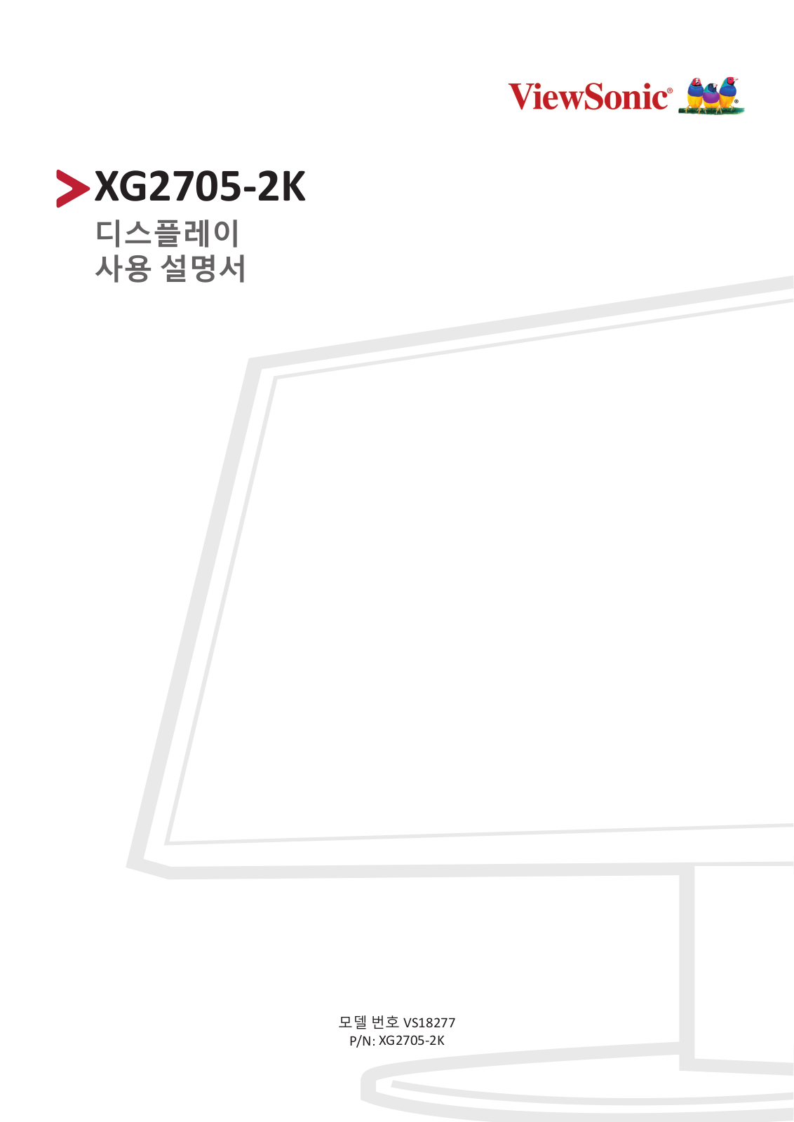 Viewsonic XG2705-2K User Guide