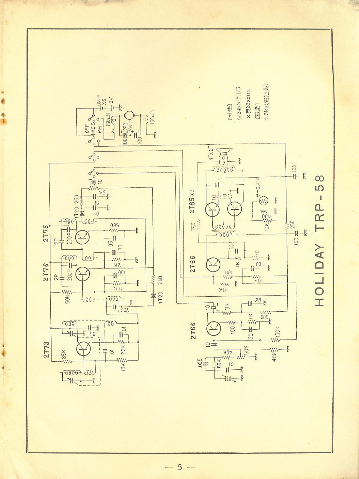 HOLIDAY TRP-58 Schematic - ManualMachine.com