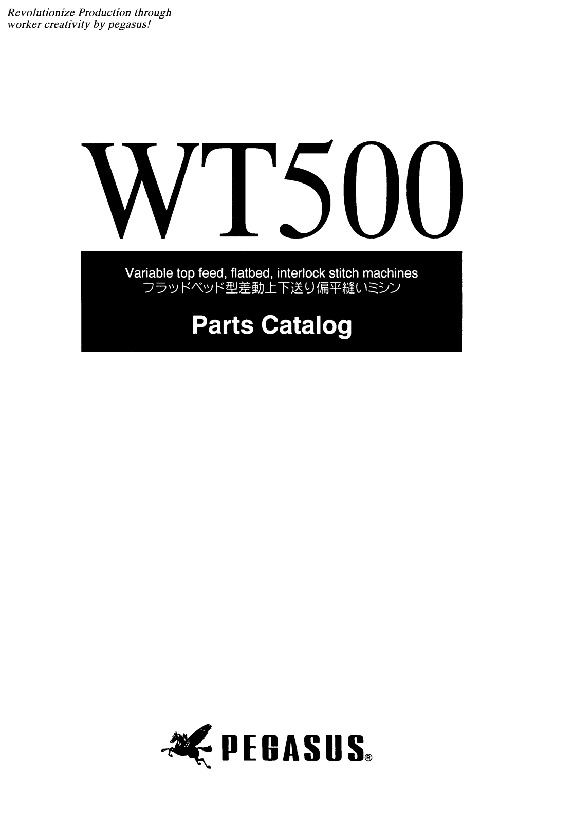 PEGASUS WT500 Parts List