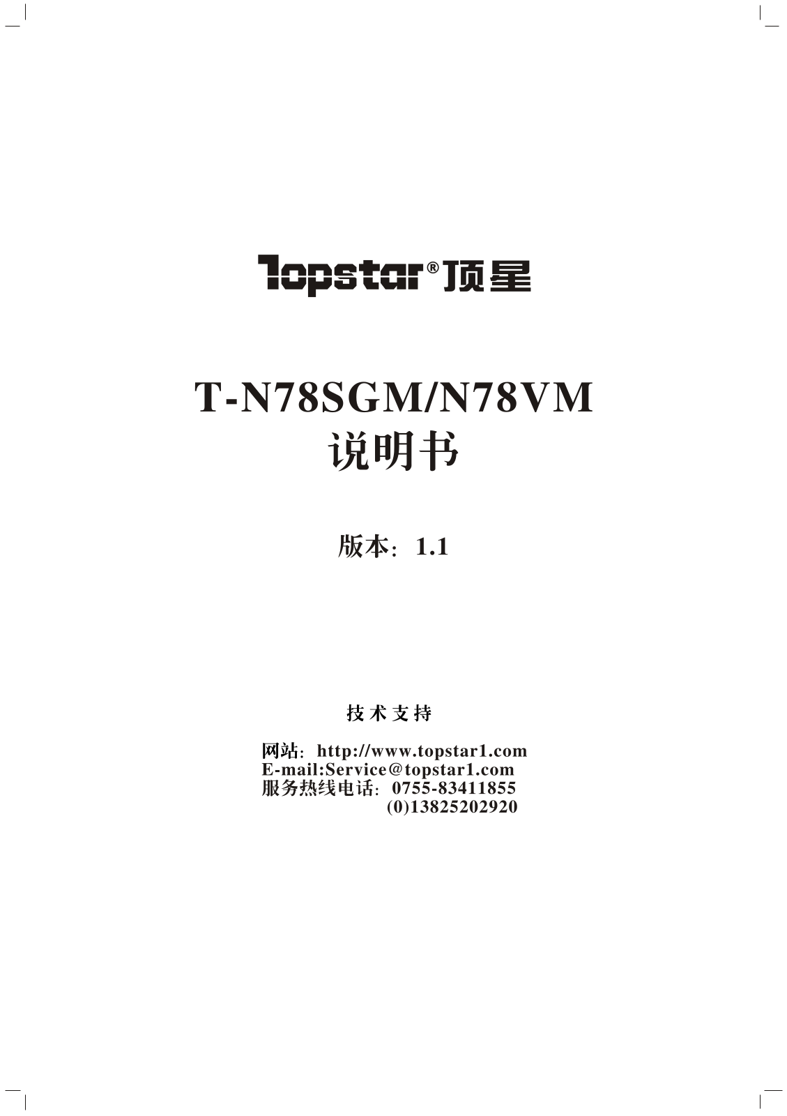 Topstar T-N78SGM, T-N78VM User Manual