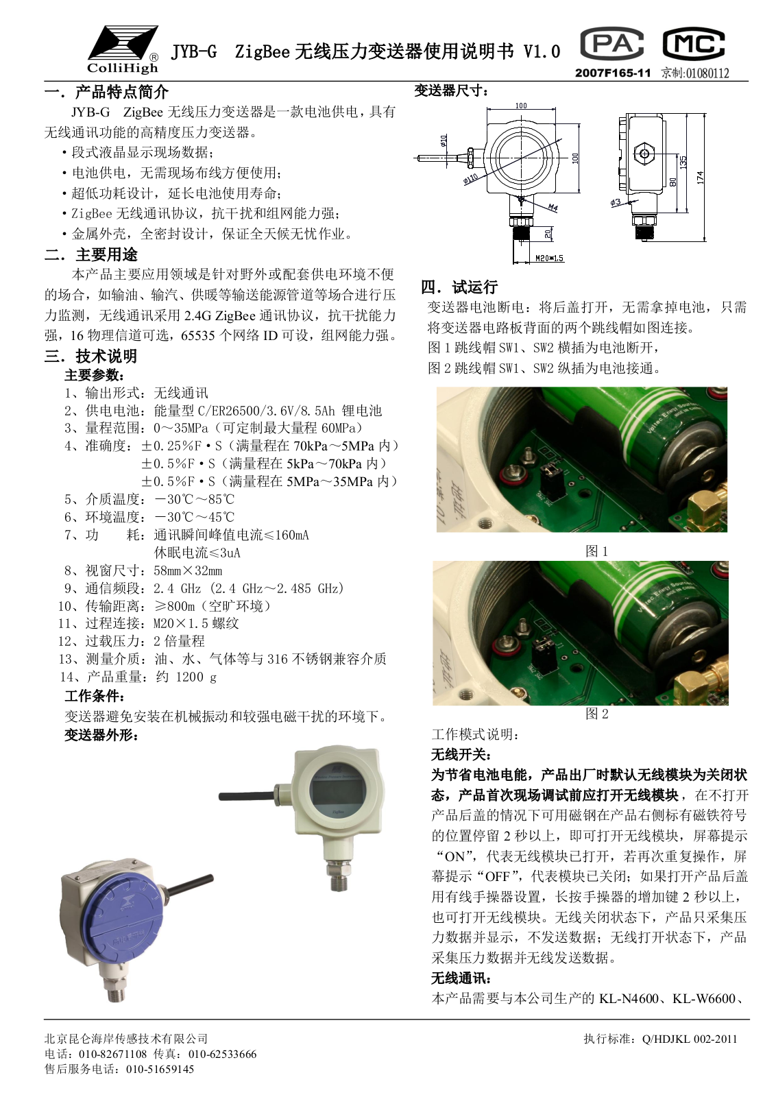 Collihigh JYB-G Service Manual