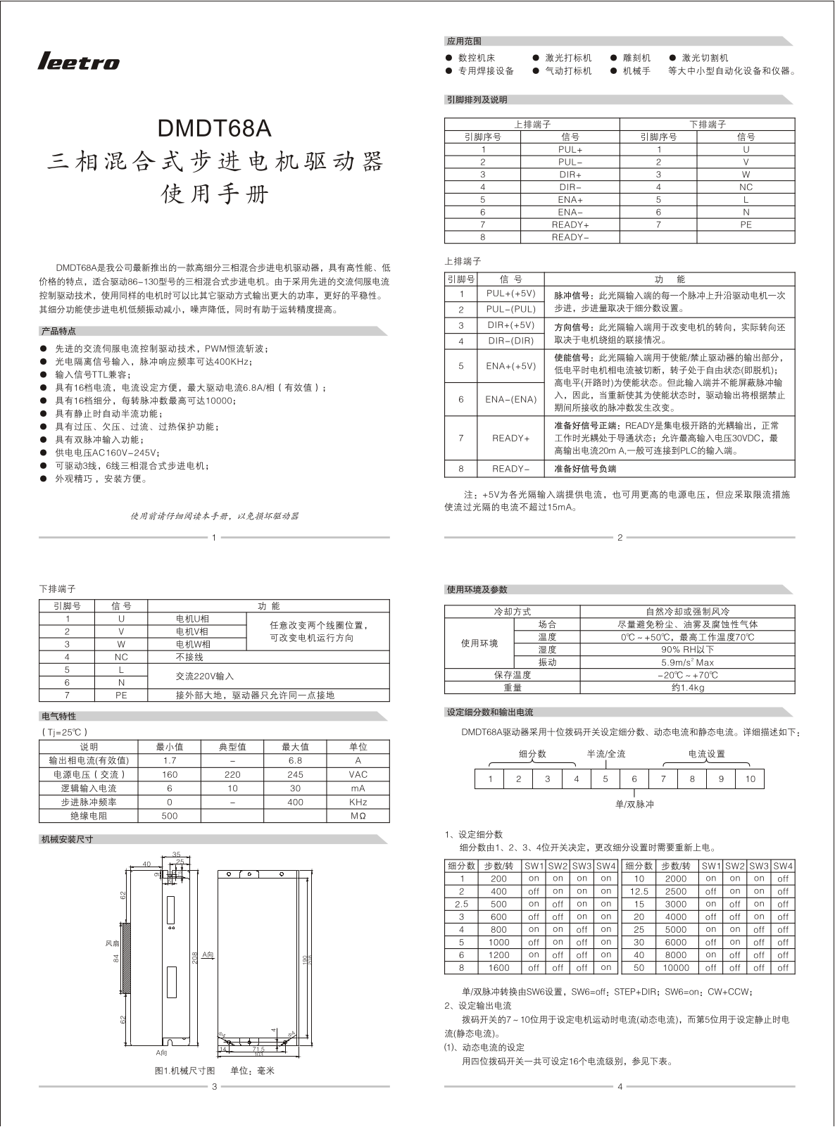 leetro DMDT68A Service Manual