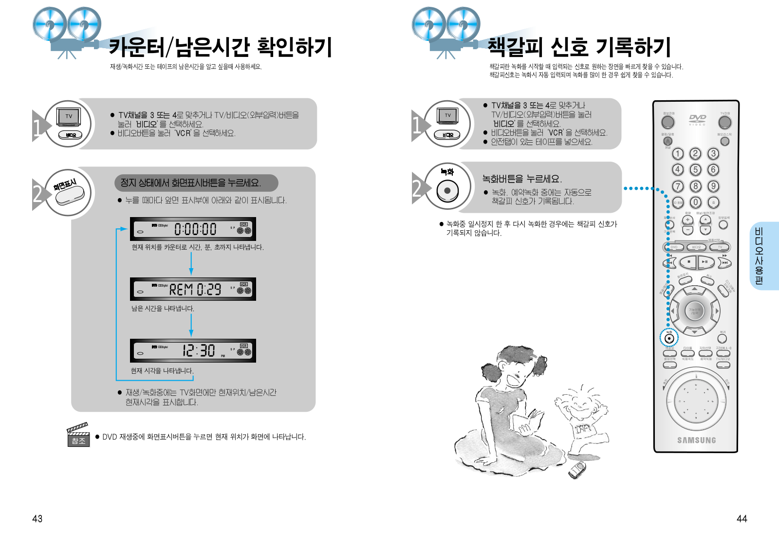 Samsung SV-DVD920M, SV-DVD920, SV-DVD720M, SV-DVD3 User Manual