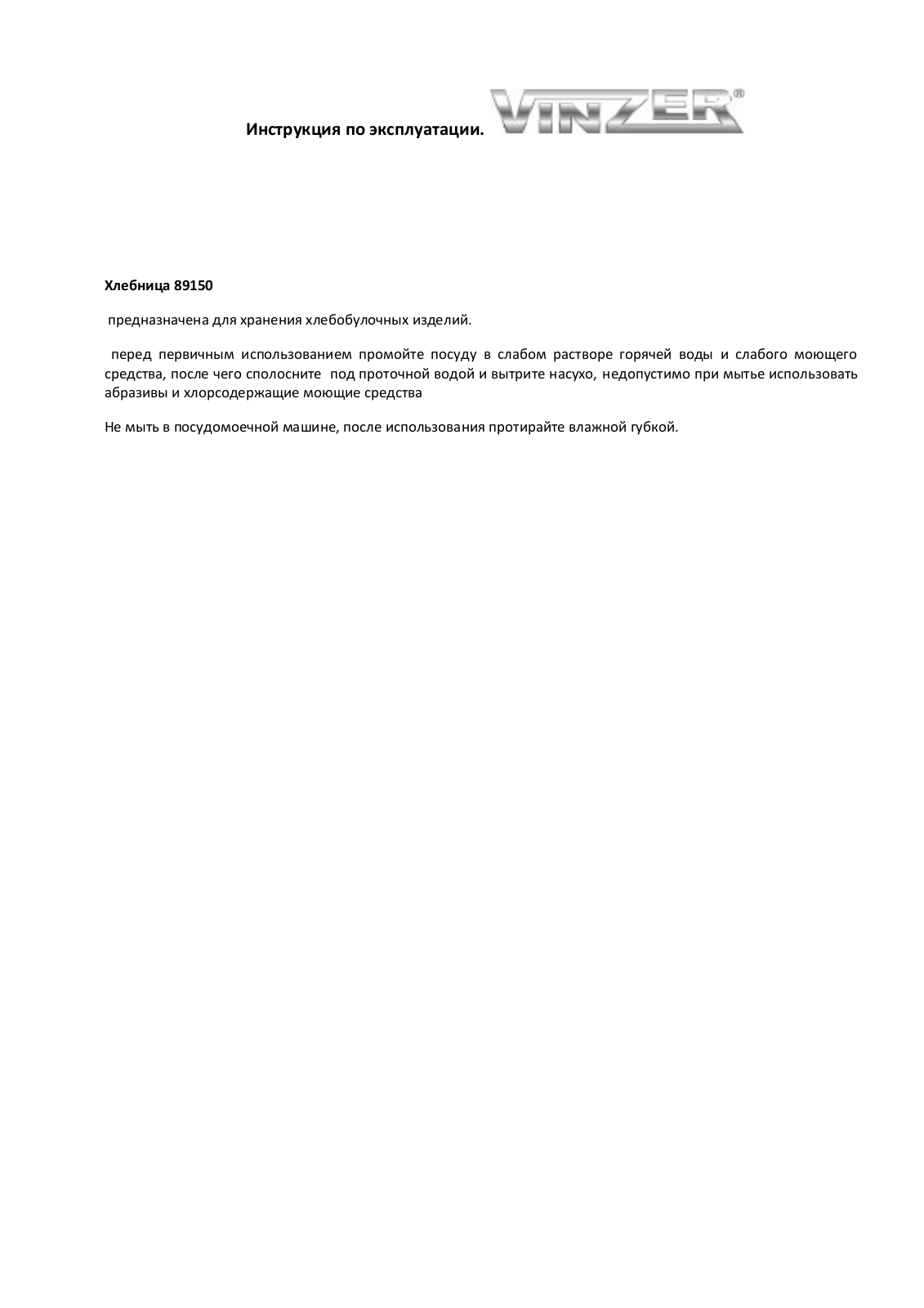 Vinzer 89150 User Manual - ManualMachine.com