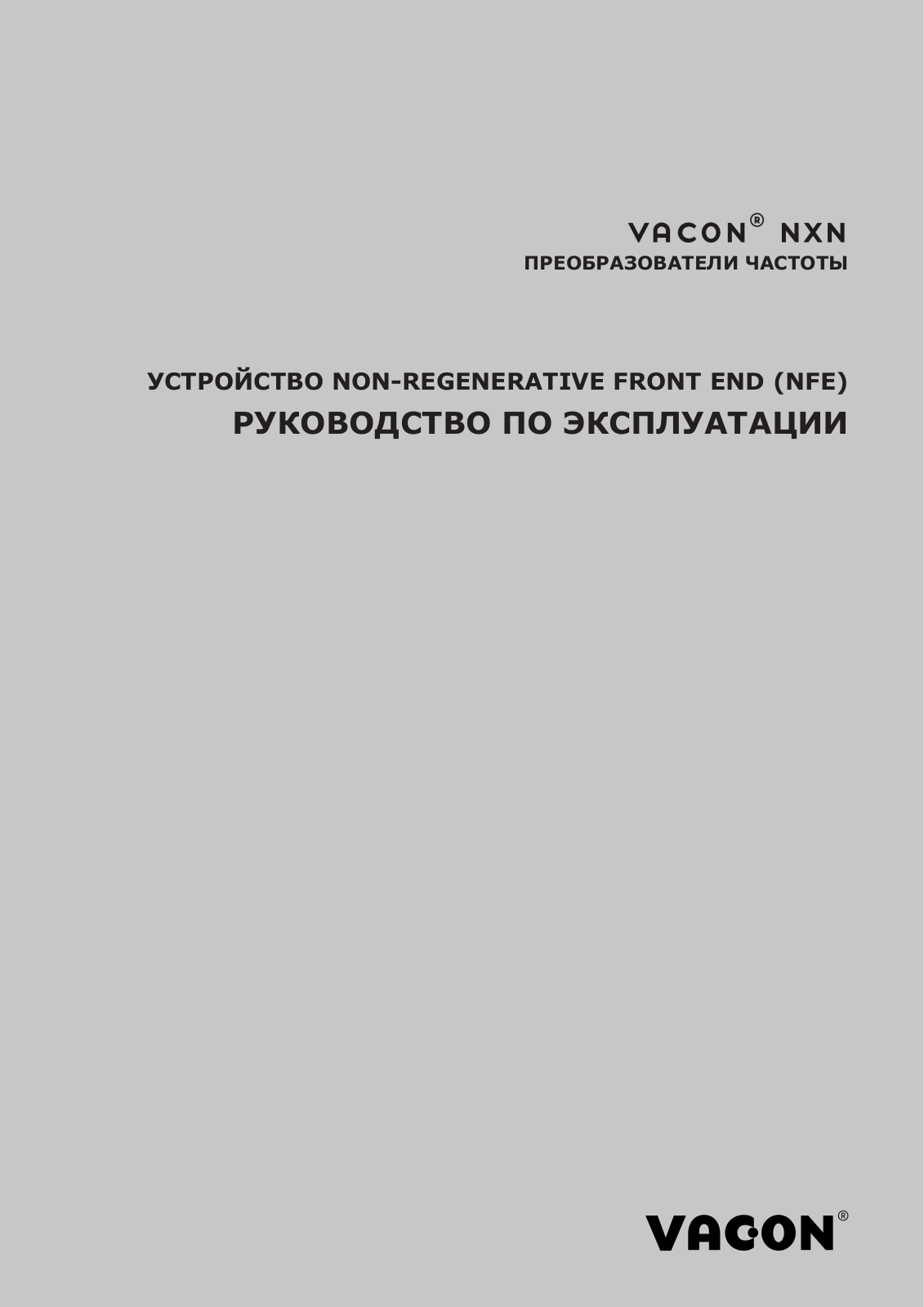 Danfoss vacon nxn User guide