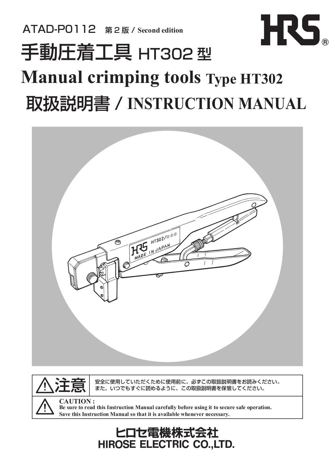 HRS HT302 Instruction Manual