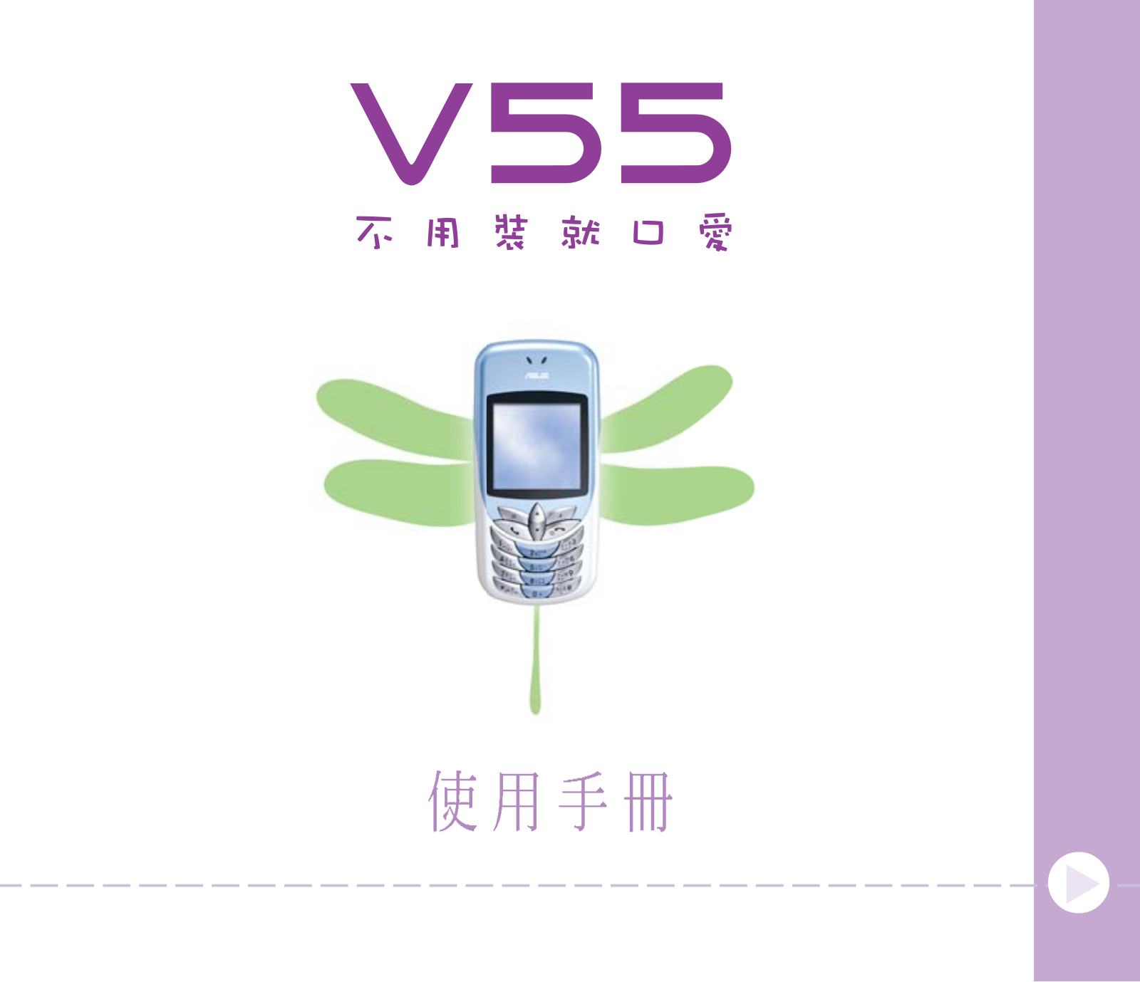 ASUS V55 User Manual