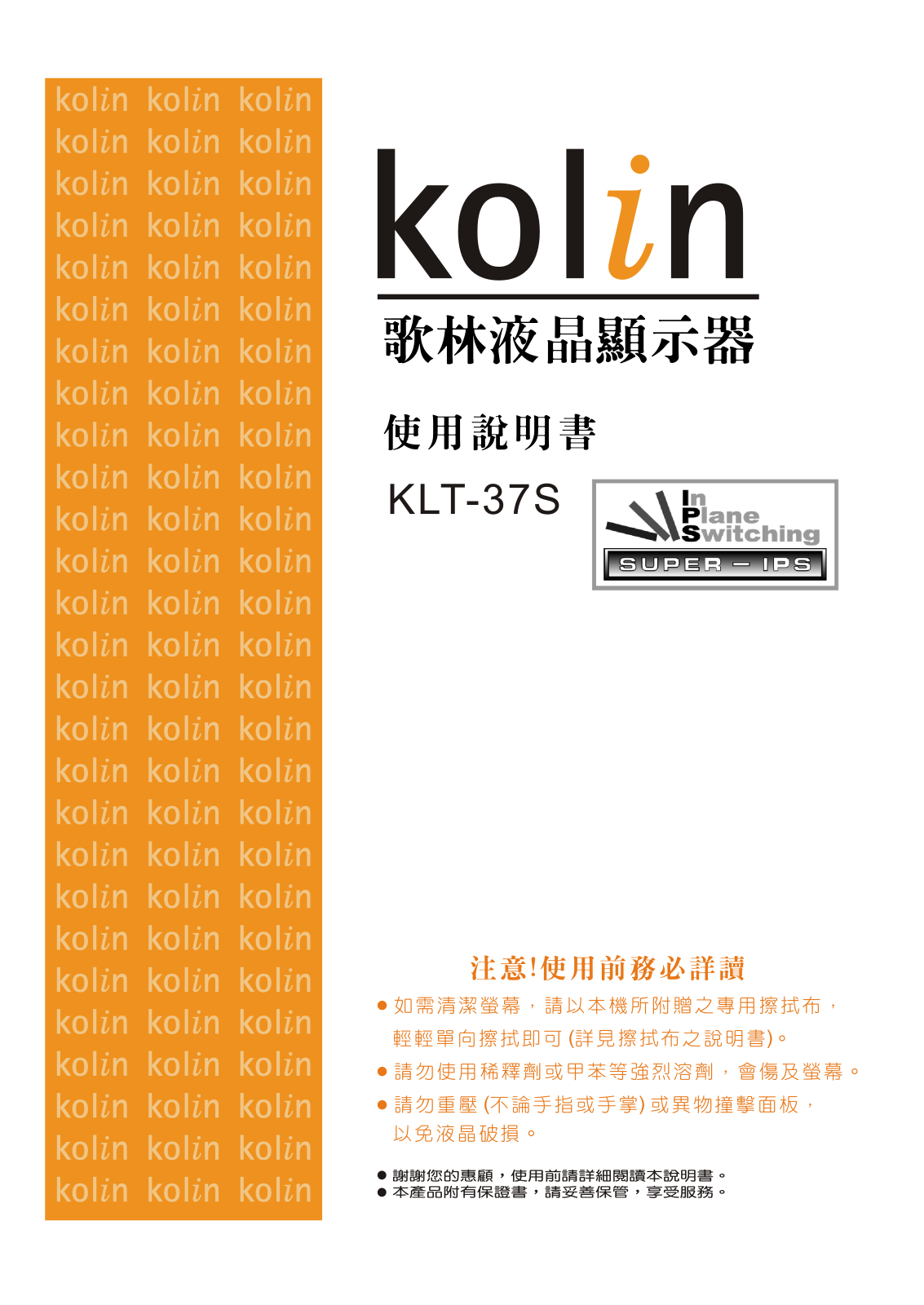 Kolin KLT-37S User's Guide