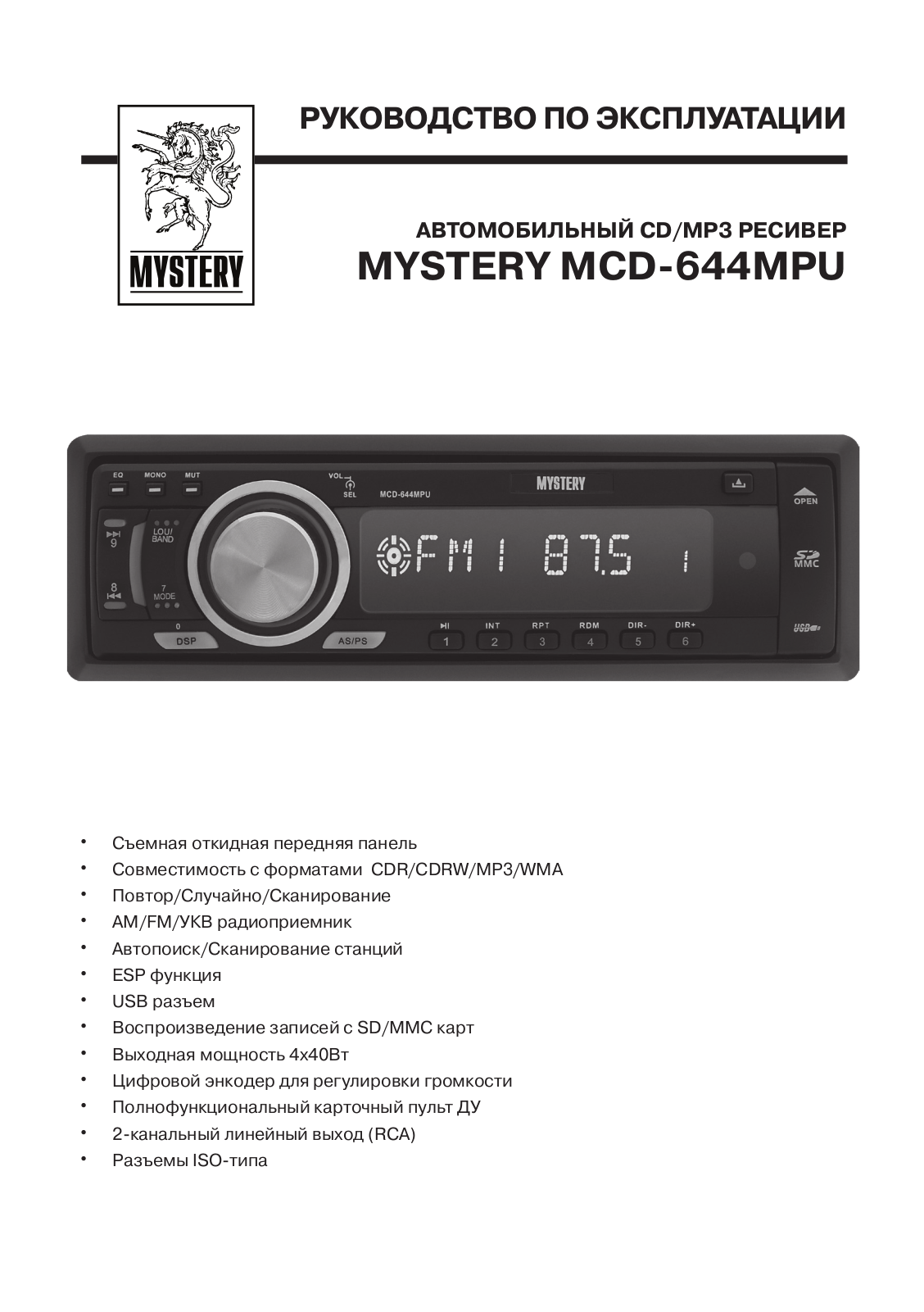 MYSTERY MCD-644MPU User Manual