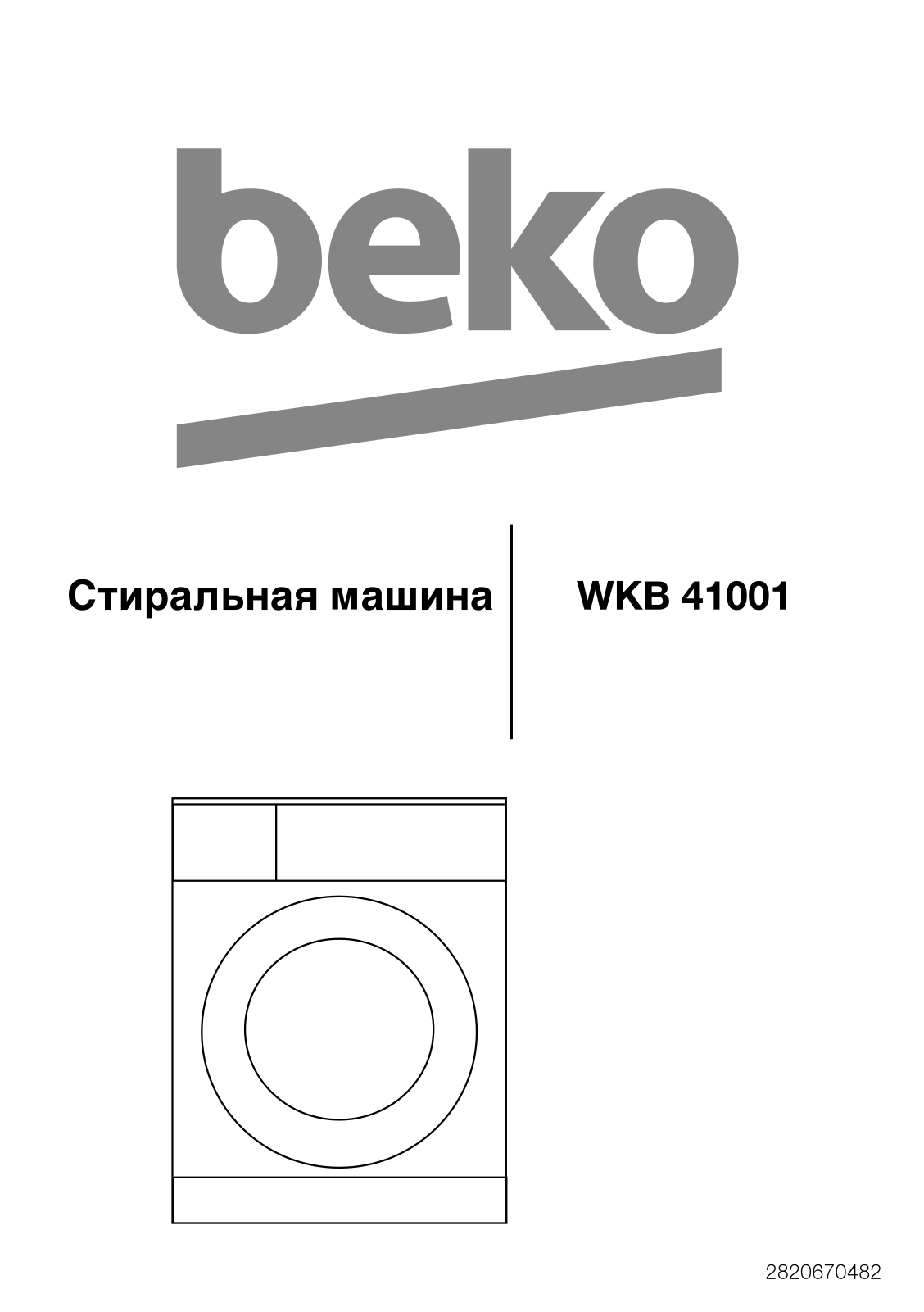 Beko WKB 41001 User Manual