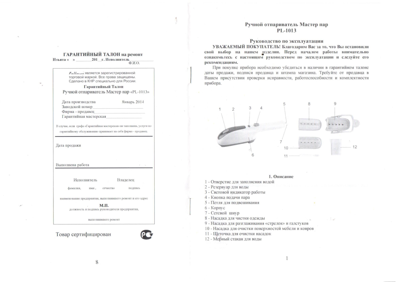 Pullman PL-1013 User Manual