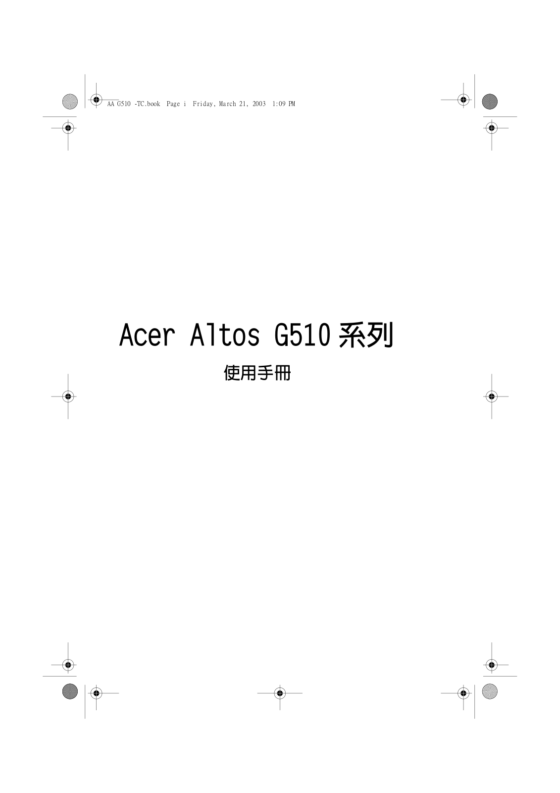 Acer ALTOS G510 User Manual