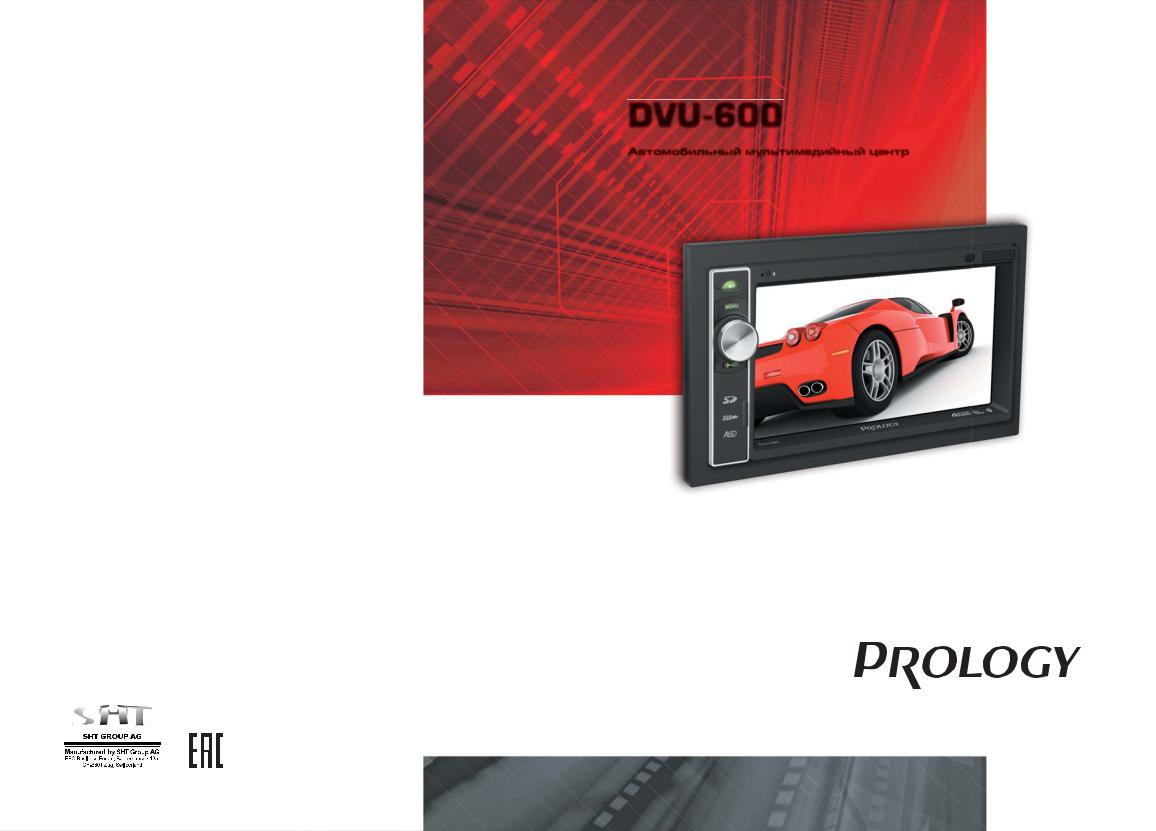 Prology DVU-600 User Manual