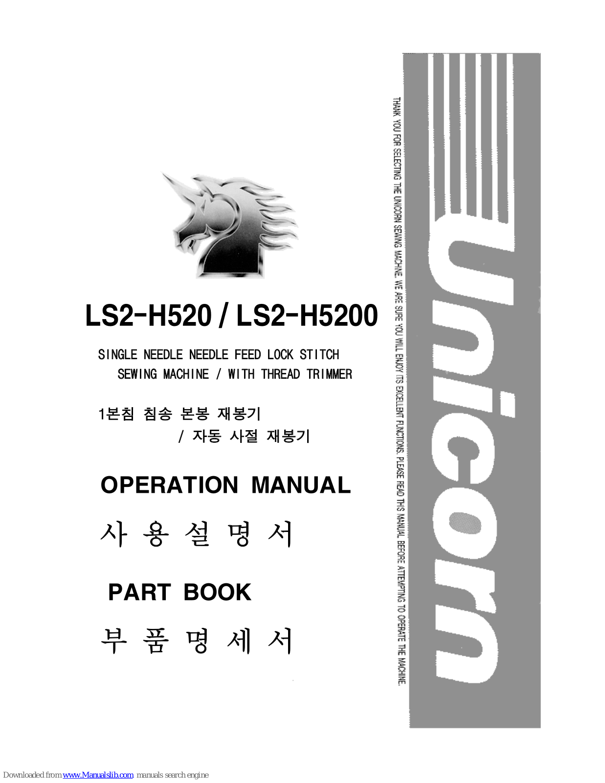 Unicorn LS2-H520, LS2-H5200 Operation Manual