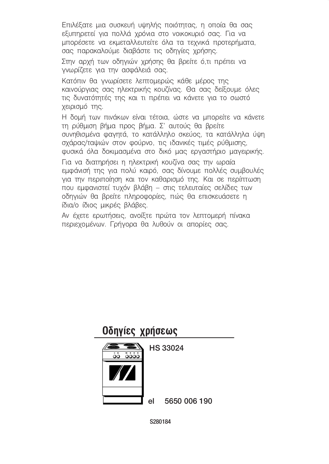 Siemens HS33024 User Manual