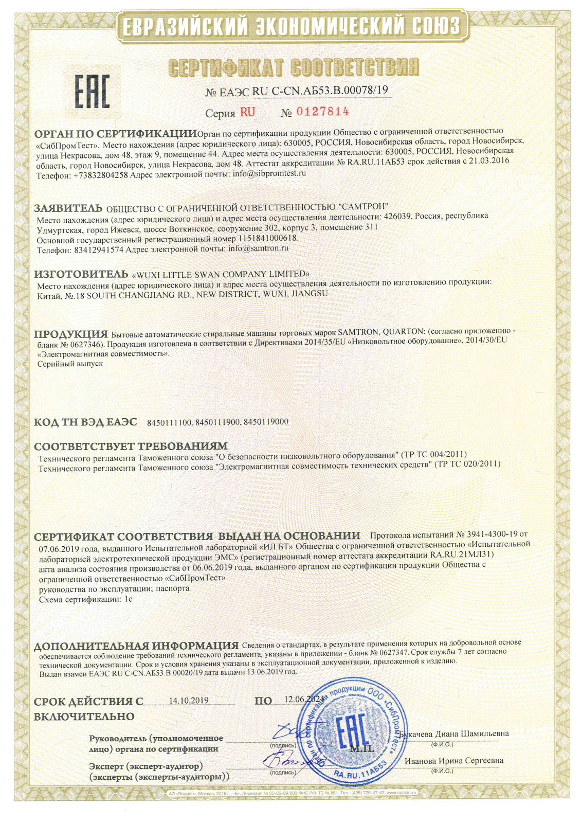 Samtron WM-M101V User Manual