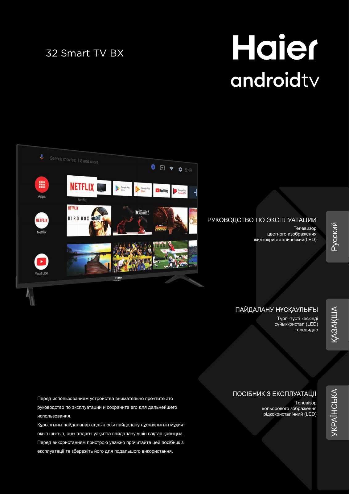 Haier 32 Smart TV BX User manual