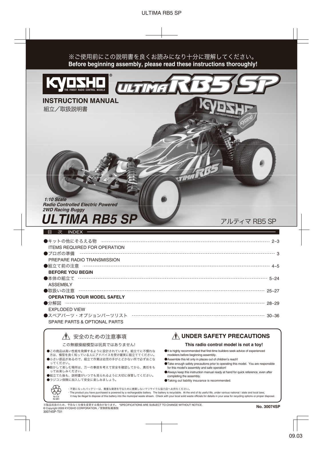 KYOSHO EP ULTIMA RB5 SP2 User Manual