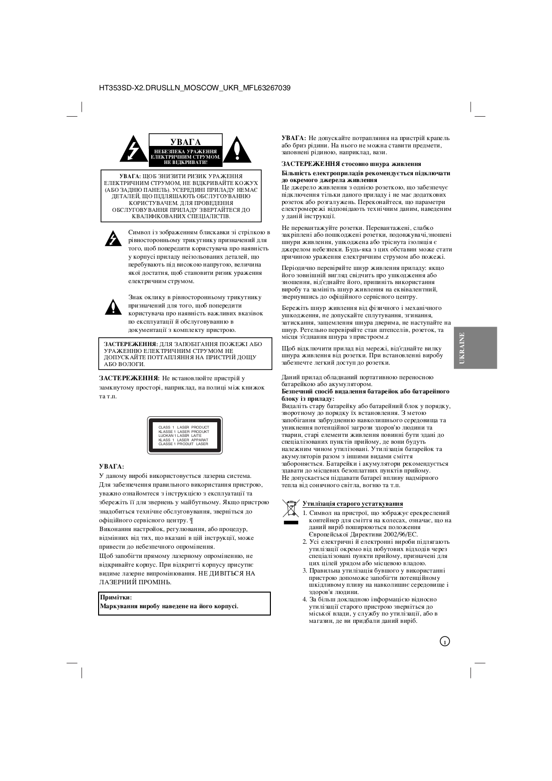 LG LH-T3520X User Manual