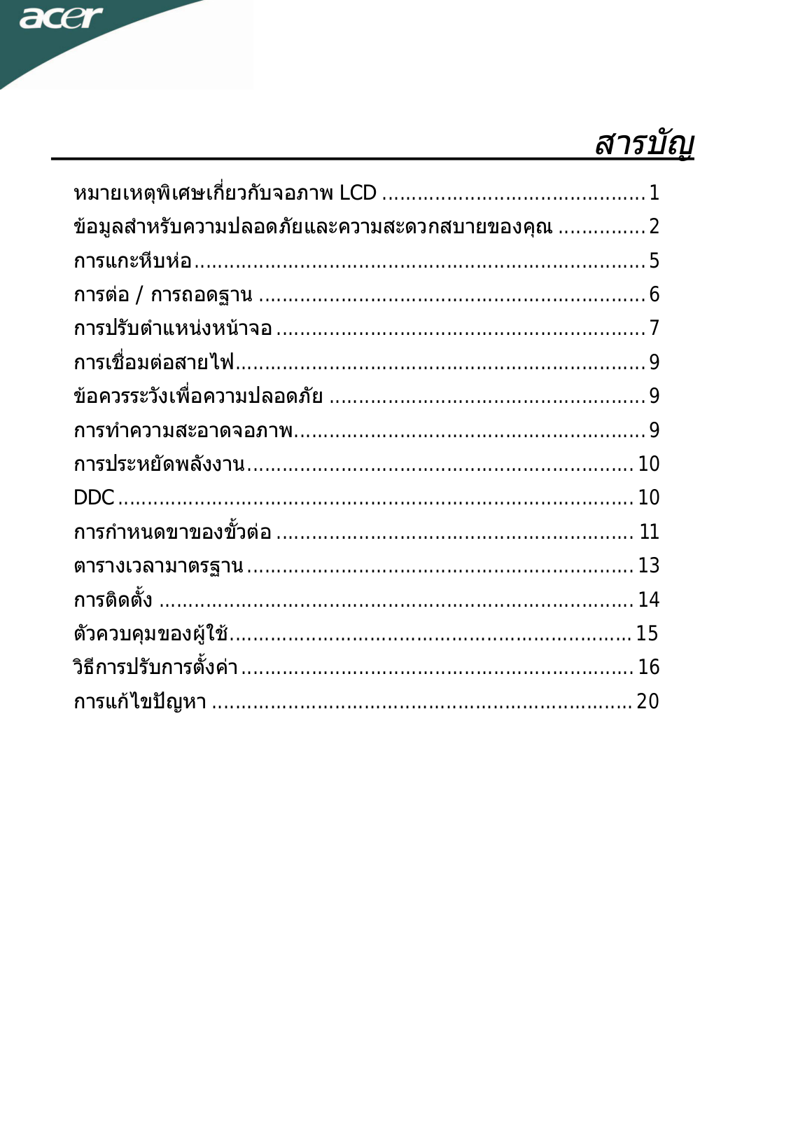 Acer B273HL User Manual