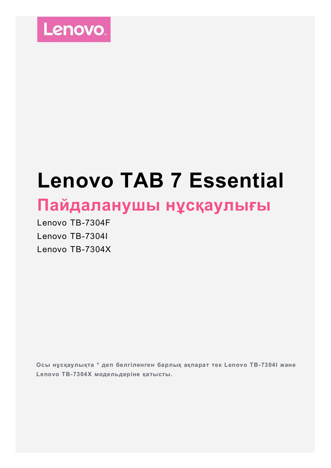 Lenovo TAB 7 Essential User Guide