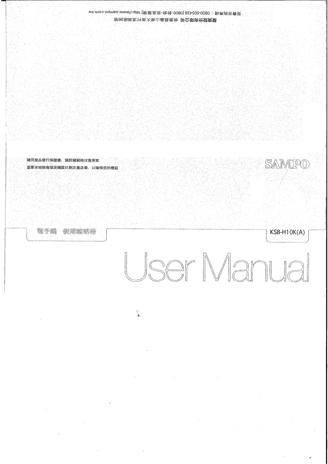 SAMPO KSB-H10K(A) User Manual