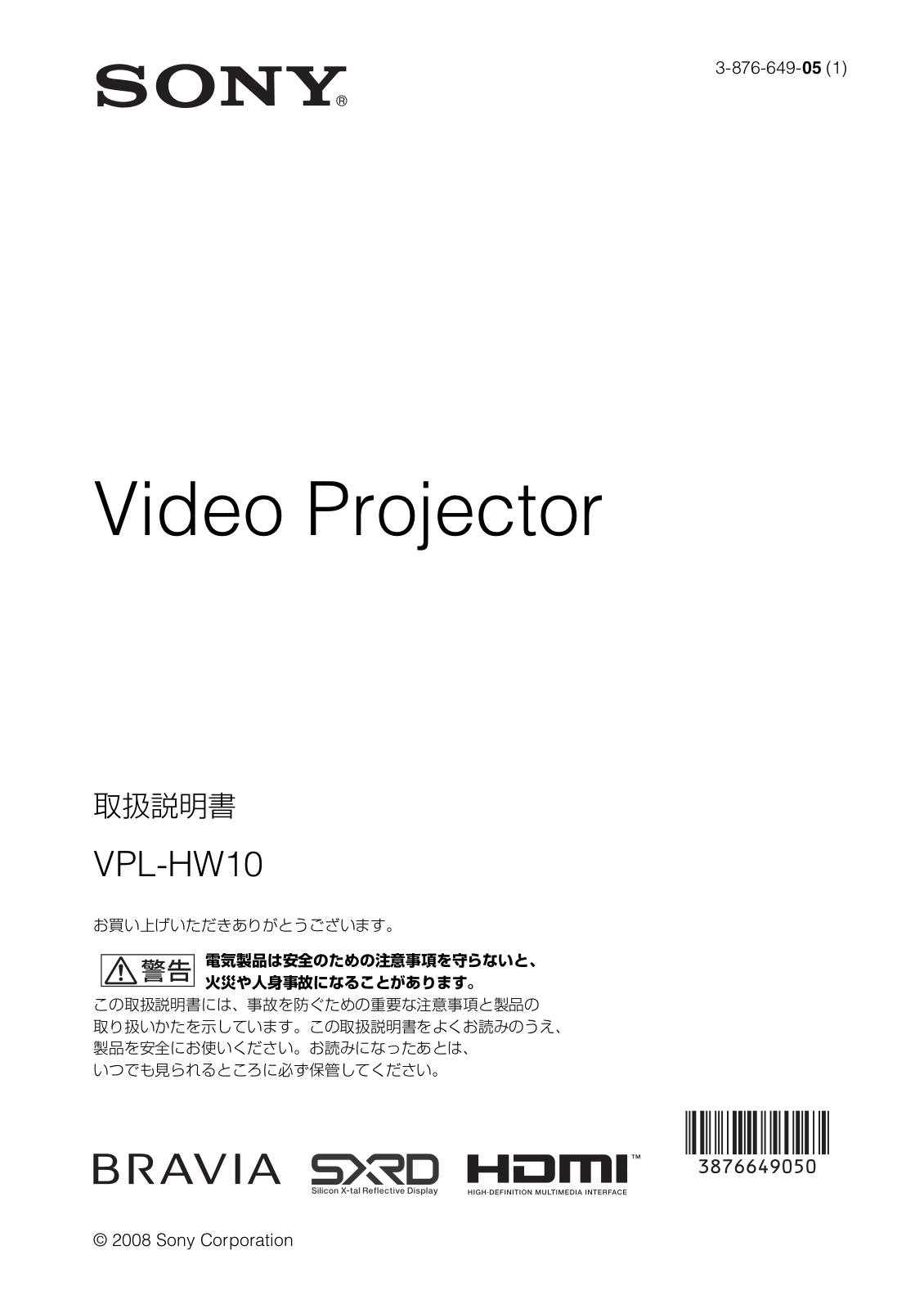 Sony VPL-HW10 User Manual