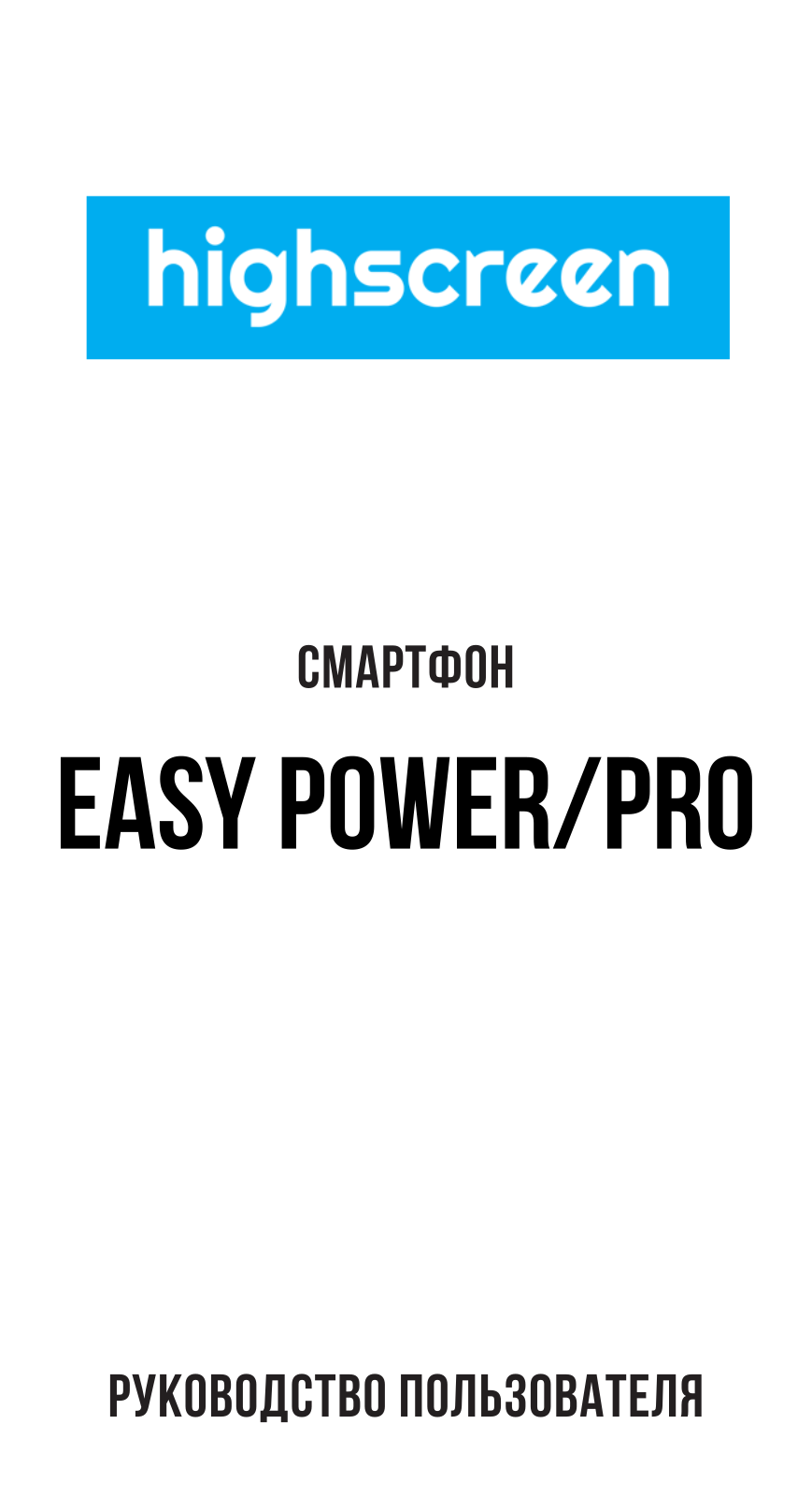 Highscreen Easy Power Pro User Manual