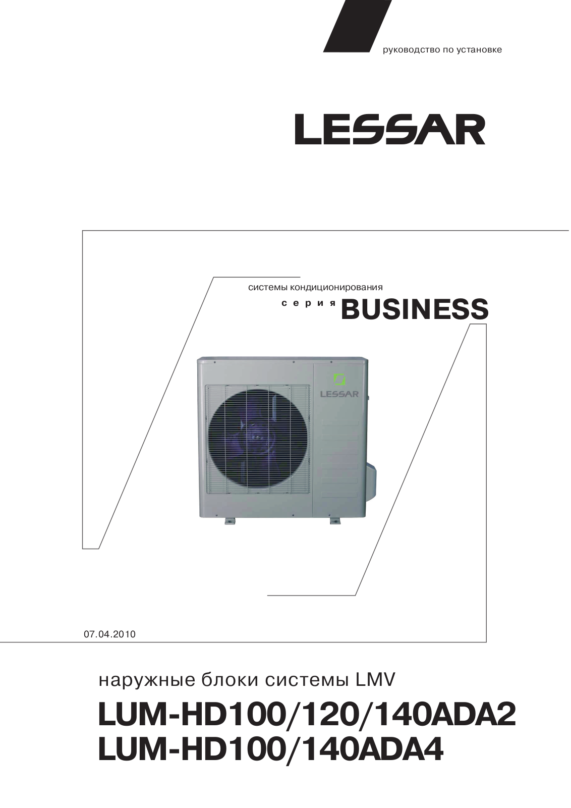 Lessar LUM-HD100ADA2, LUM-HD120ADA2, LUM-HD100ADA4, LUM-HD140ADA2, LUM-HD140ADA4 Mounting guide - ManualMachine.com