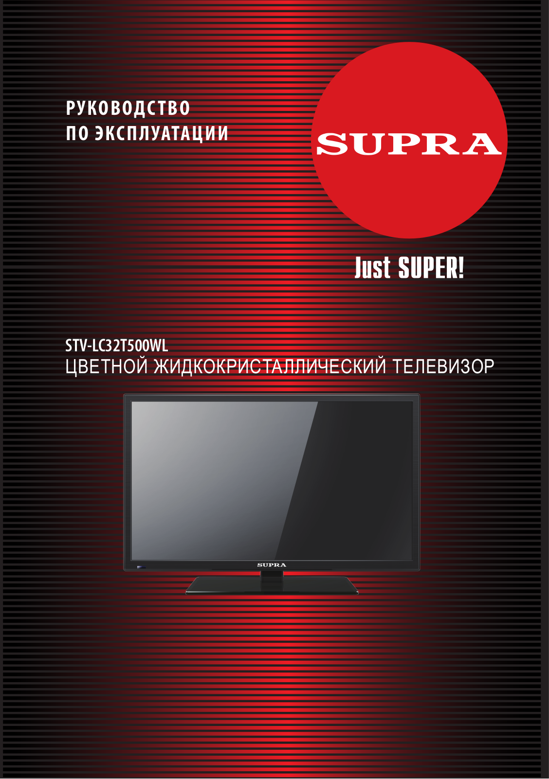 Supra STV-LC32T500WL User Manual