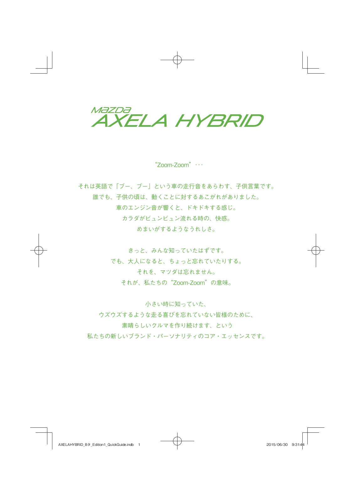 Mazda Axela Hybrid 2015 Japanese Owners Manual