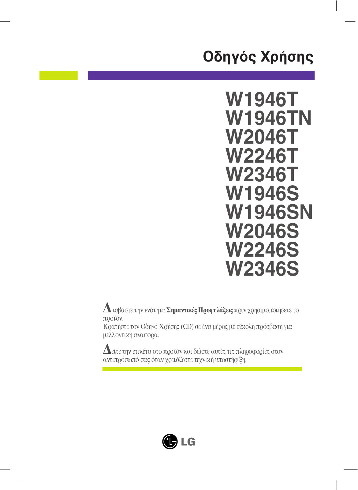 Lg W1946SN, W1946S User Manual