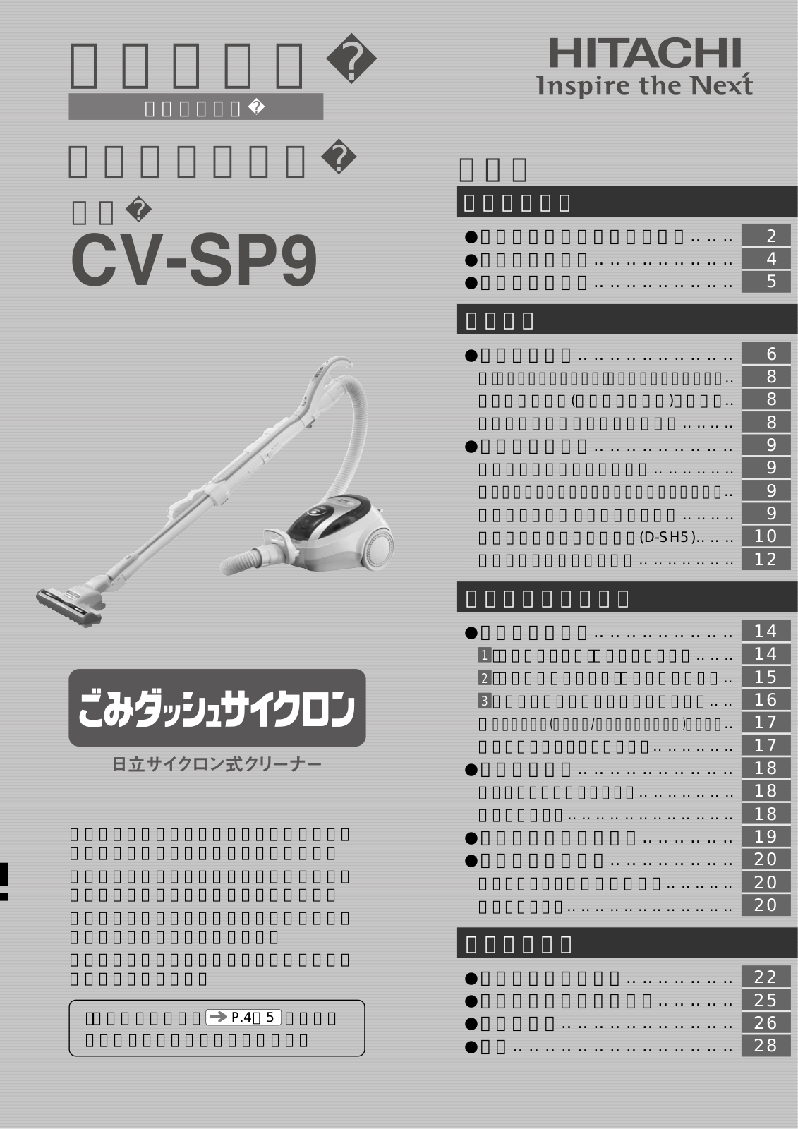 Hitachi CV-SP9 User guide