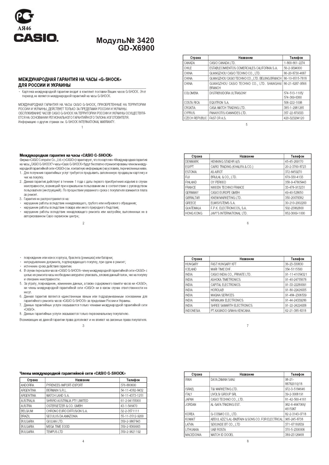 Casio GD-X6900TC-5E User Manual