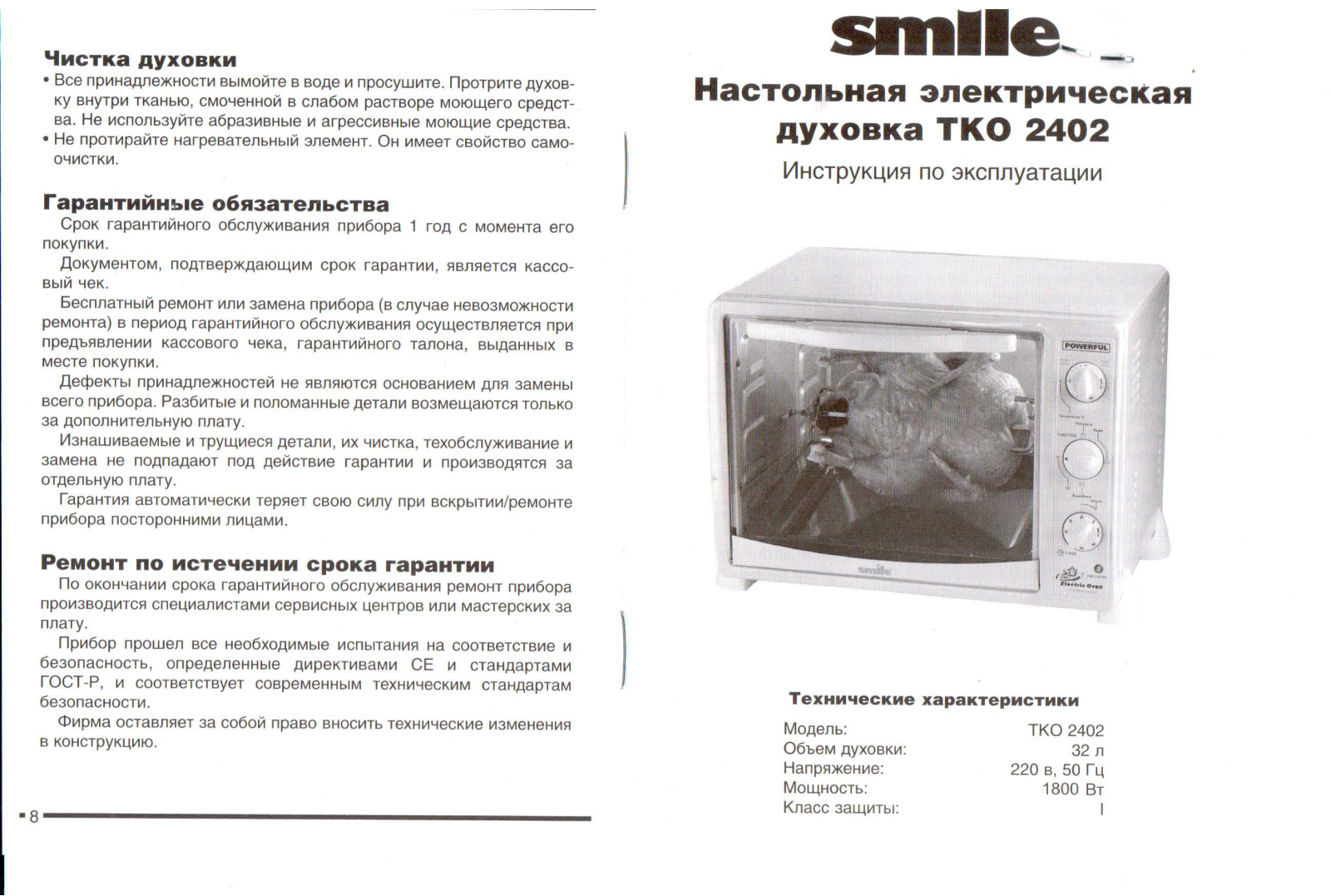 Smile TKO 2402 User Manual